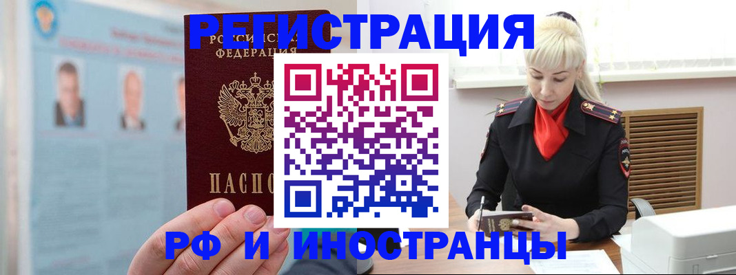 прописка поиск в Кузнецке