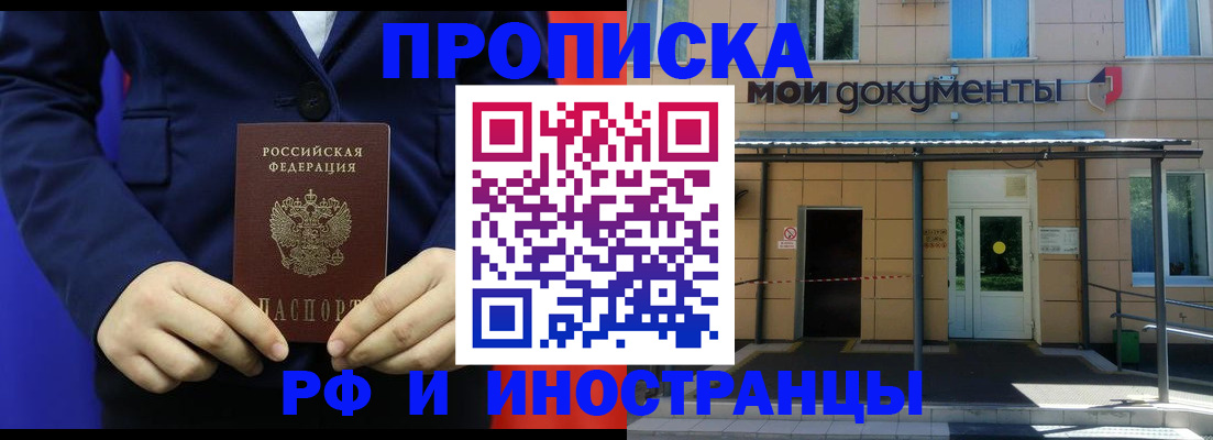 временная регистрация законно в Кузнецке