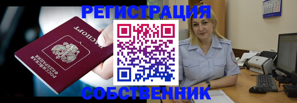 где прописаться в Кузнецке