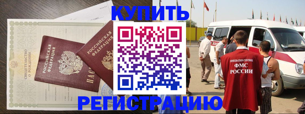 временная регистрация адрес в Кузнецке