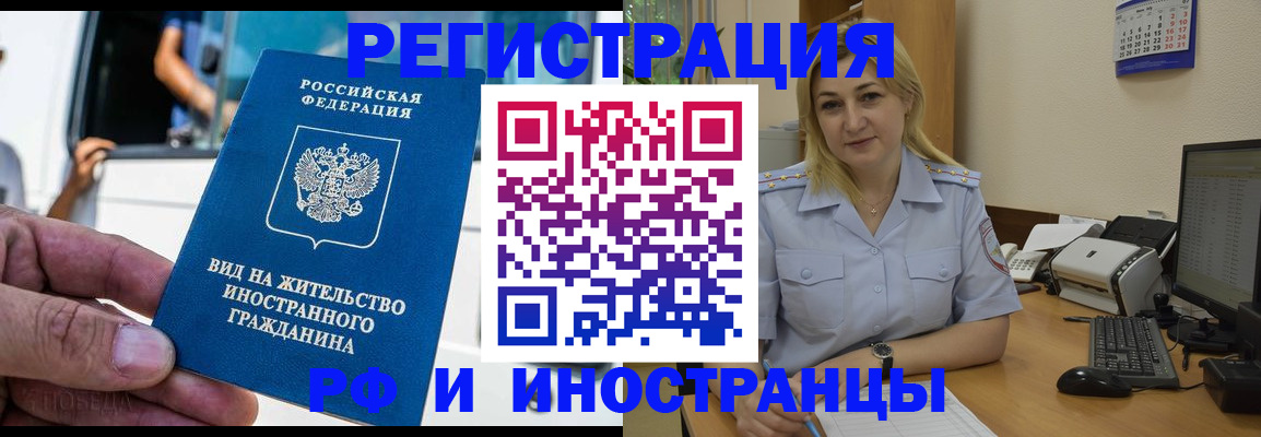 временная регистрация 2025 в Кузнецке