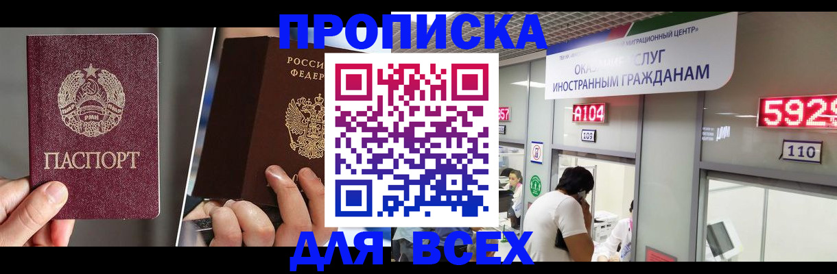 миграционный учет в Кузнецке